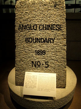 Hong Kong Museum of History Boundary Marker (English)