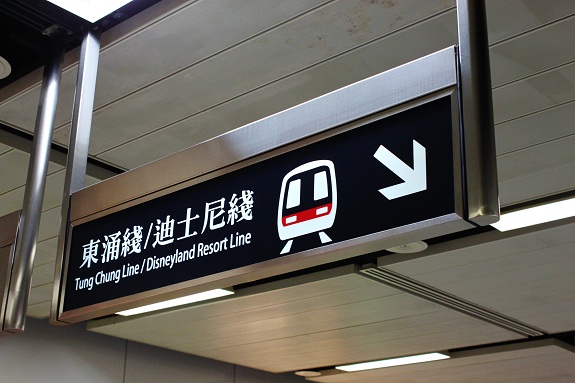 Hong Kong MTR Sign to Disneyland