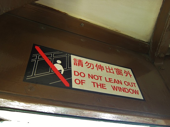 Warning Sign on the Hong Kong Ding Ding Tram