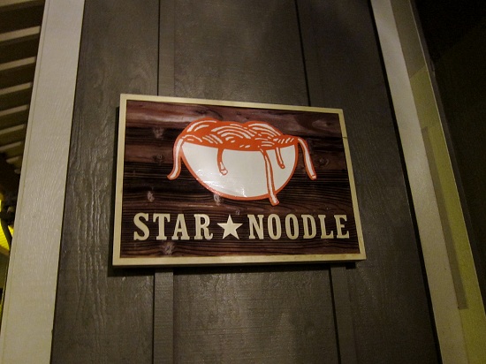 Star Noodle sign Maui