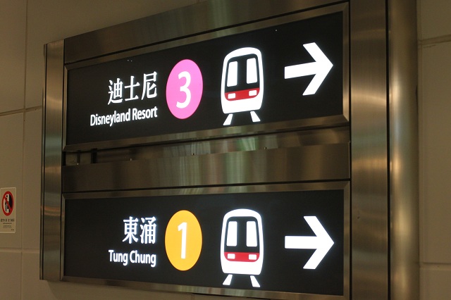 Hong Kong Disneyland Resort Line MTR Sign